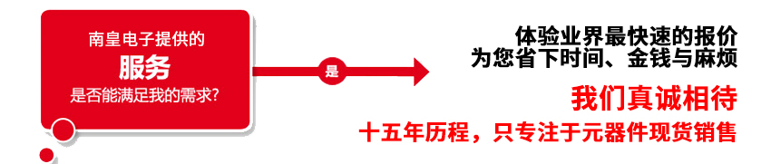 购买EXAR芯片,找我们就对了